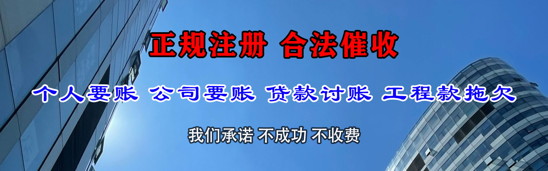 安吉追款公司
