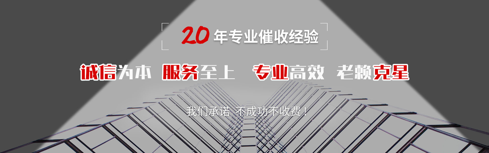 安吉收债公司
