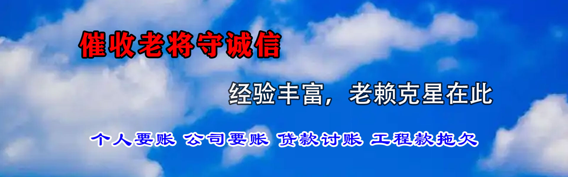 安吉要债公司